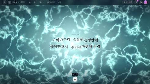 정서 기반 배경 연출 화면 예시