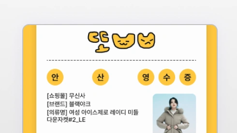 절약한 경험 콘텐츠화 화면 예시